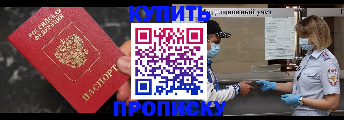 прописка паспорт в Лесосибирске