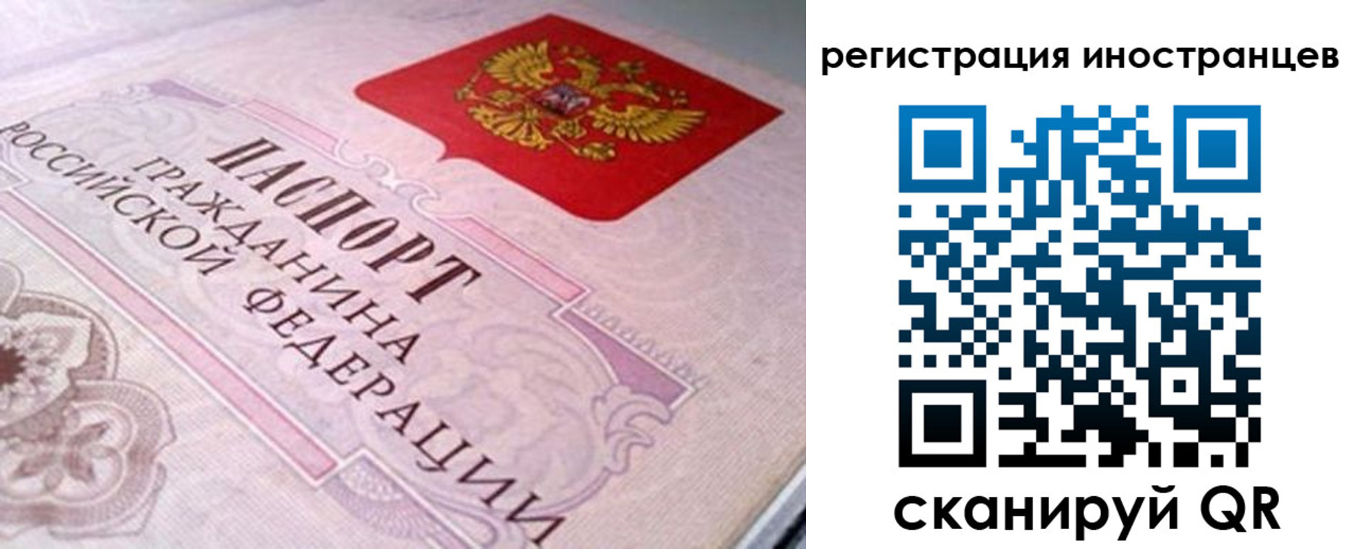 регистрация в Лесосибирске