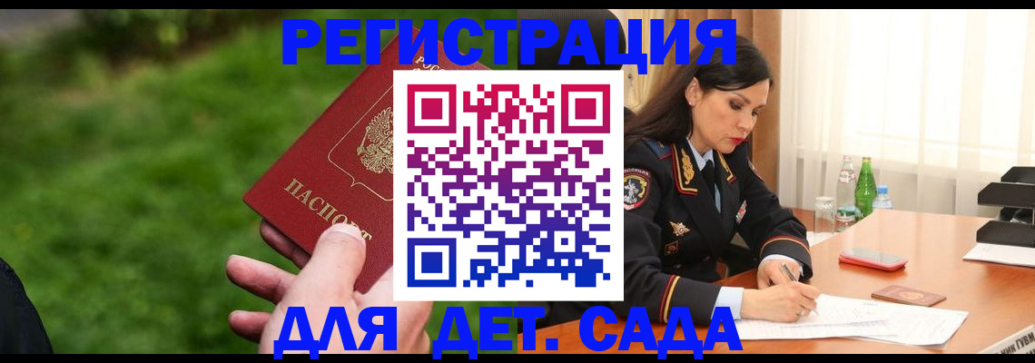 прописка для военкомата в Лесосибирске