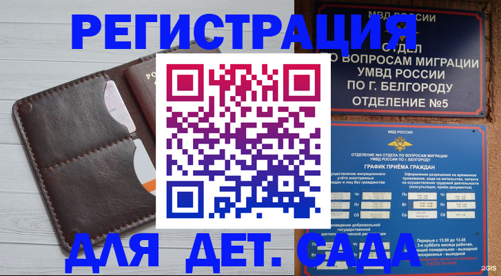 прописка регистрация в Лесосибирске
