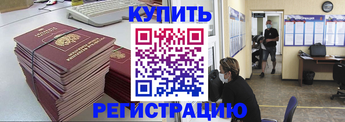 прописка поиск в Лесосибирске