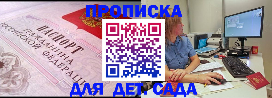 временная регистрация для всех в Лесосибирске