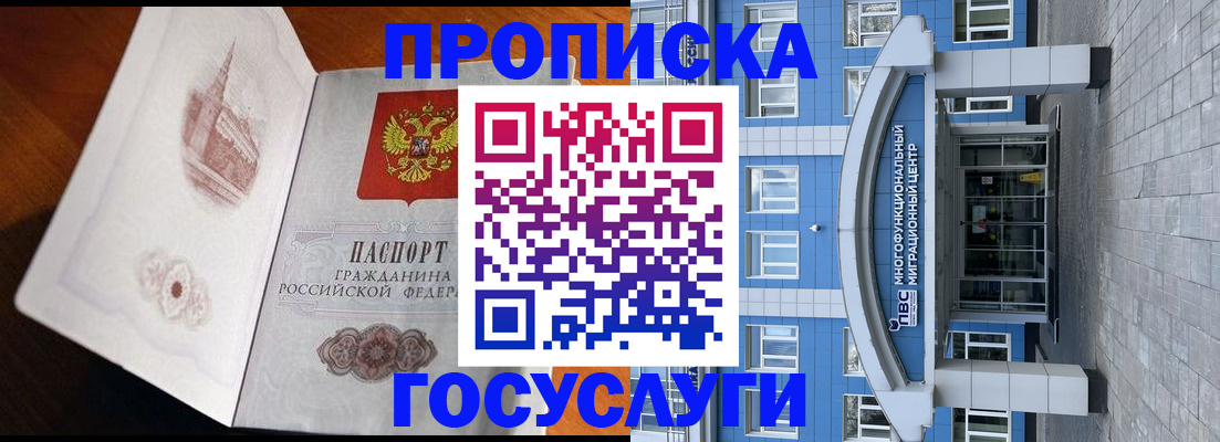 временная регистрация надежно в Лесосибирске