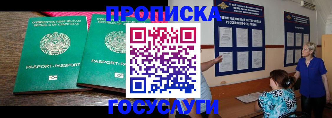 регистрация для дет. сада в Лесосибирске